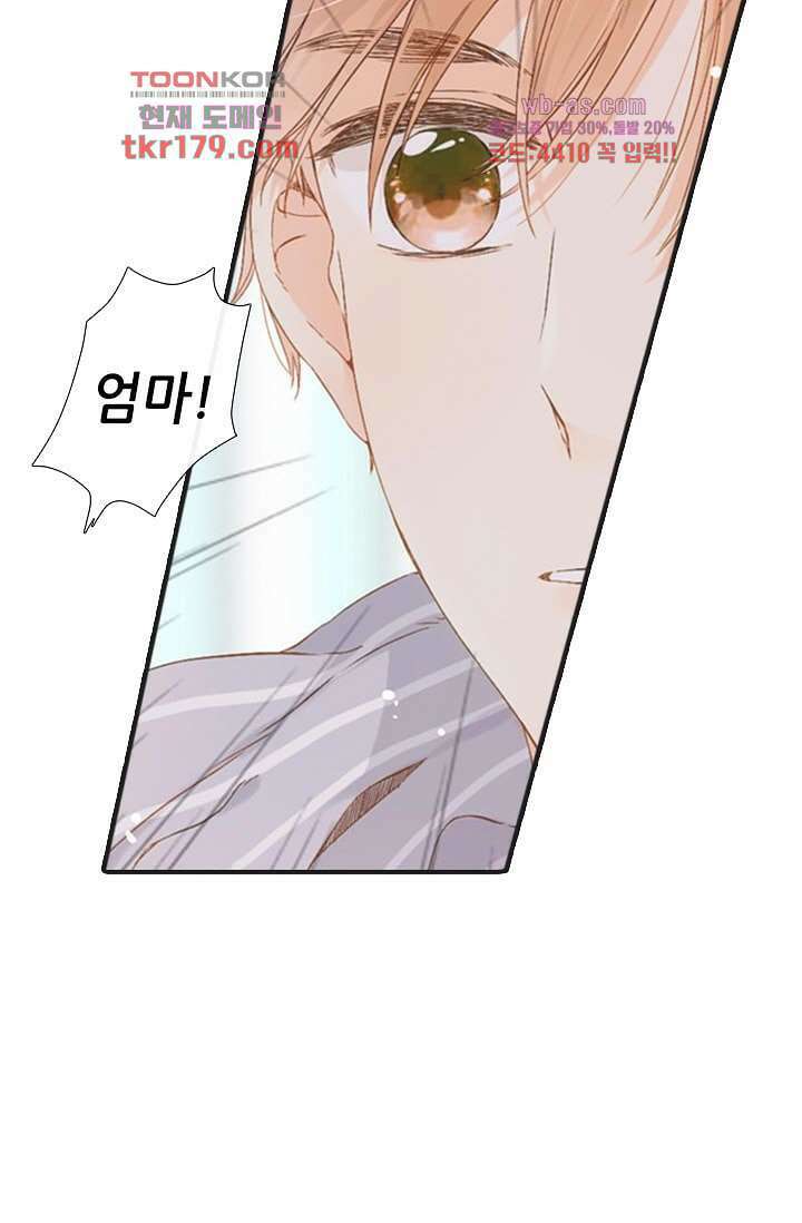 사랑은 앵초색 61화 61