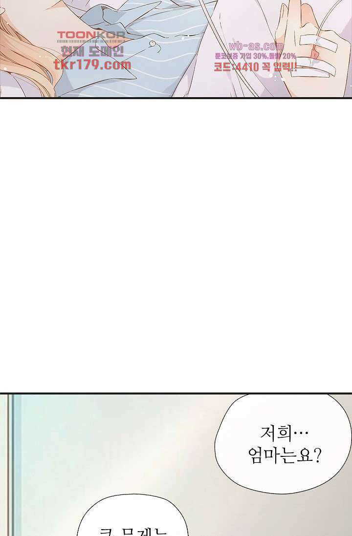 사랑은 앵초색 61화 65