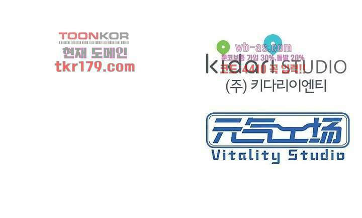 사랑은 앵초색 61화 70