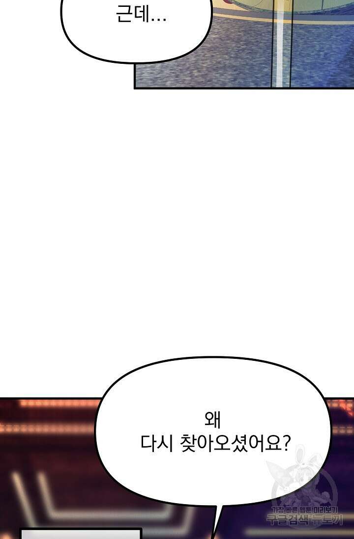 Boy meets Girl(보이미츠걸) 시즌2 10화 4