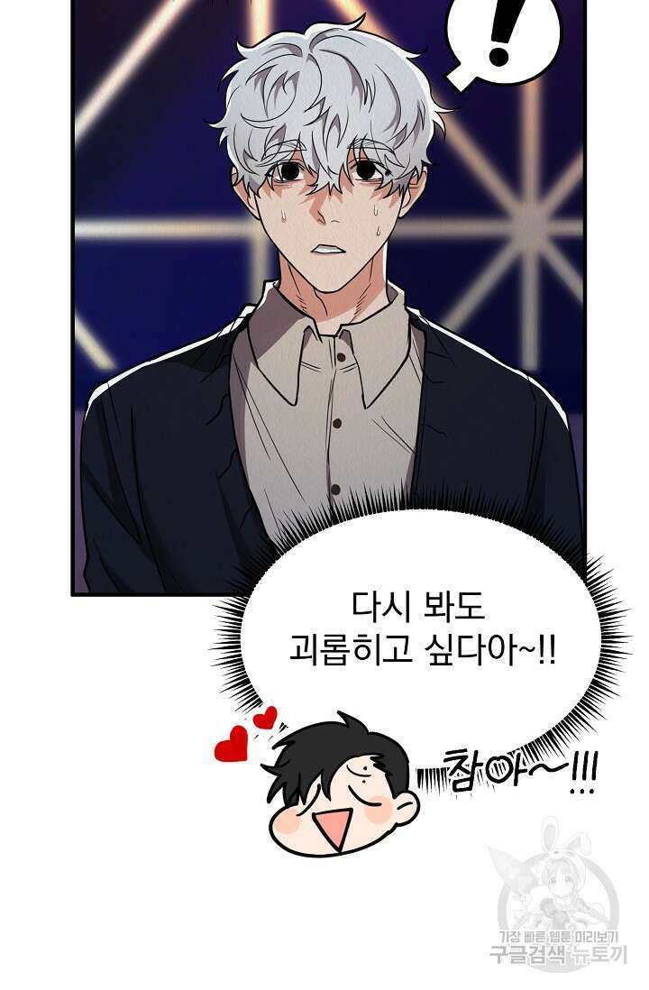 Boy meets Girl(보이미츠걸) 시즌2 10화 7