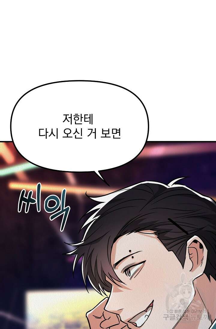 Boy meets Girl(보이미츠걸) 시즌2 10화 8