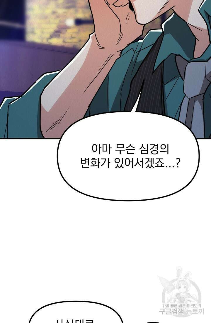 Boy meets Girl(보이미츠걸) 시즌2 10화 9