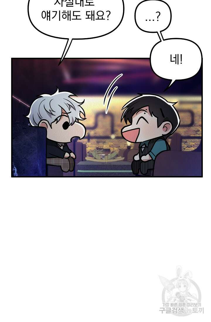 Boy meets Girl(보이미츠걸) 시즌2 10화 10