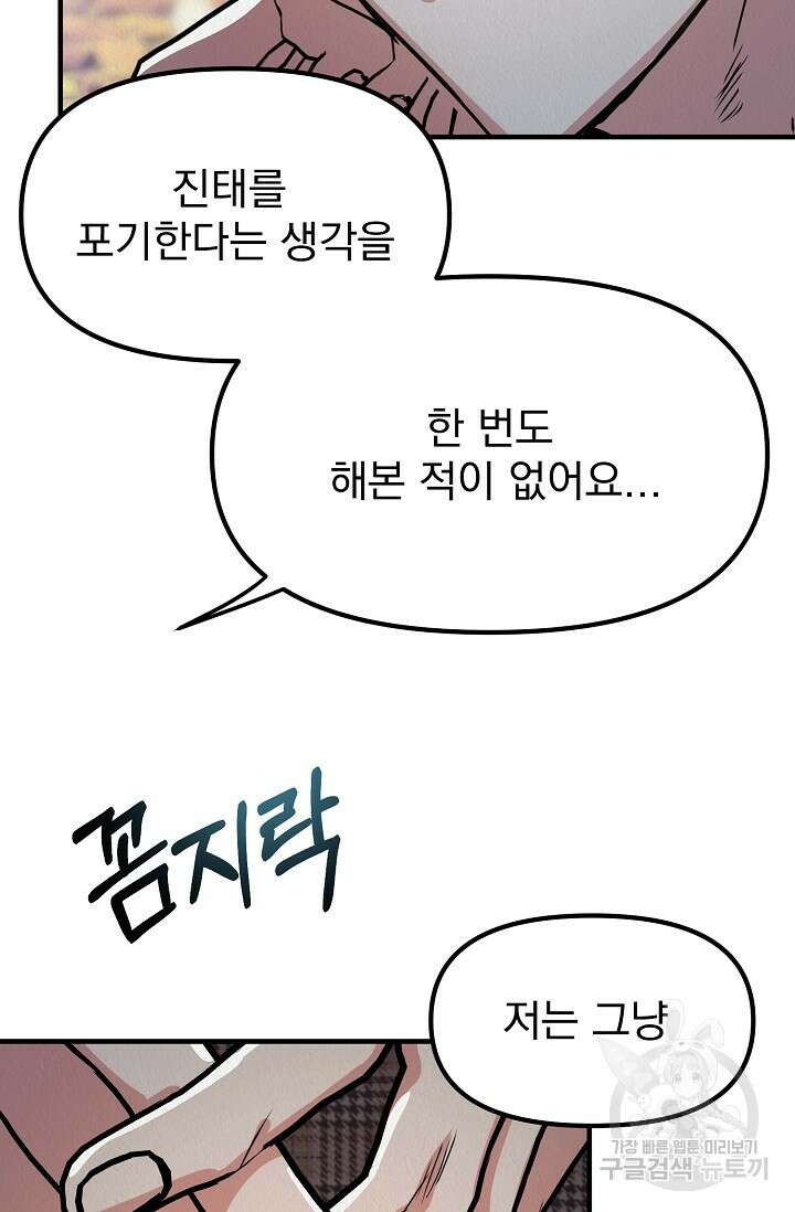 Boy meets Girl(보이미츠걸) 시즌2 10화 13