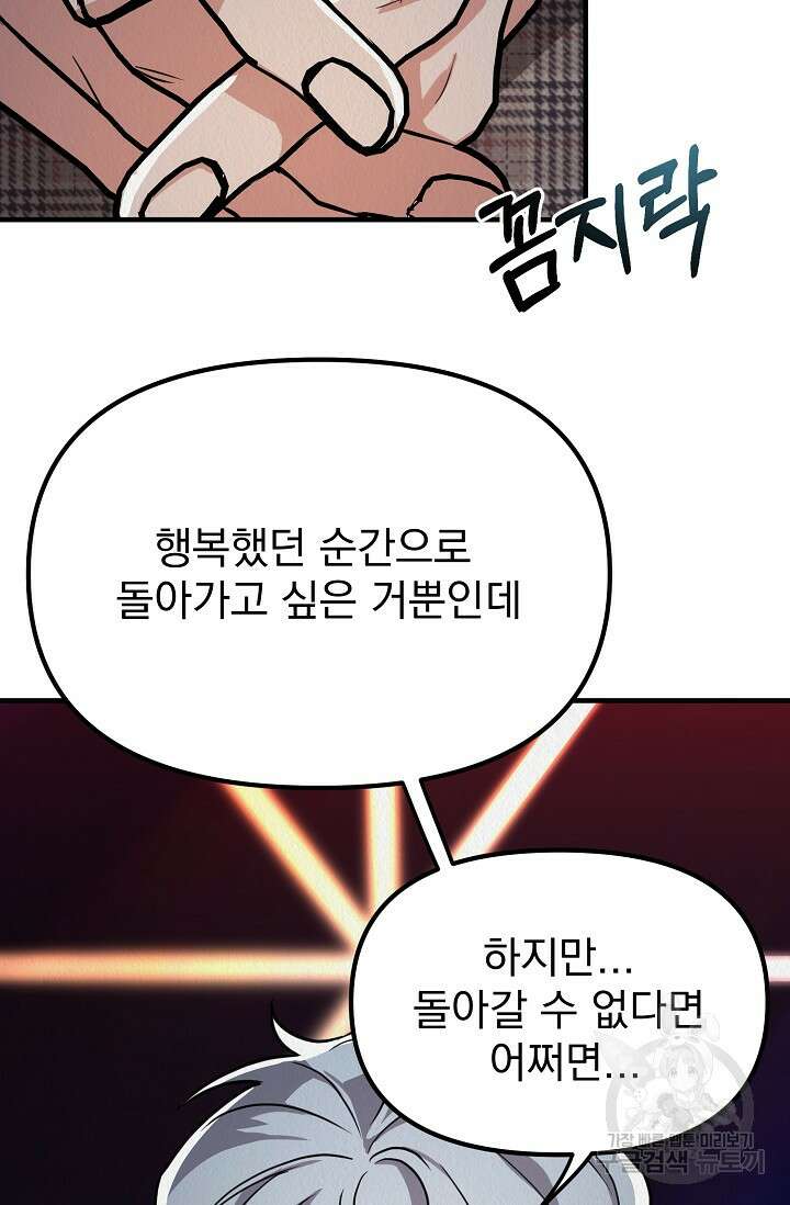 Boy meets Girl(보이미츠걸) 시즌2 10화 14