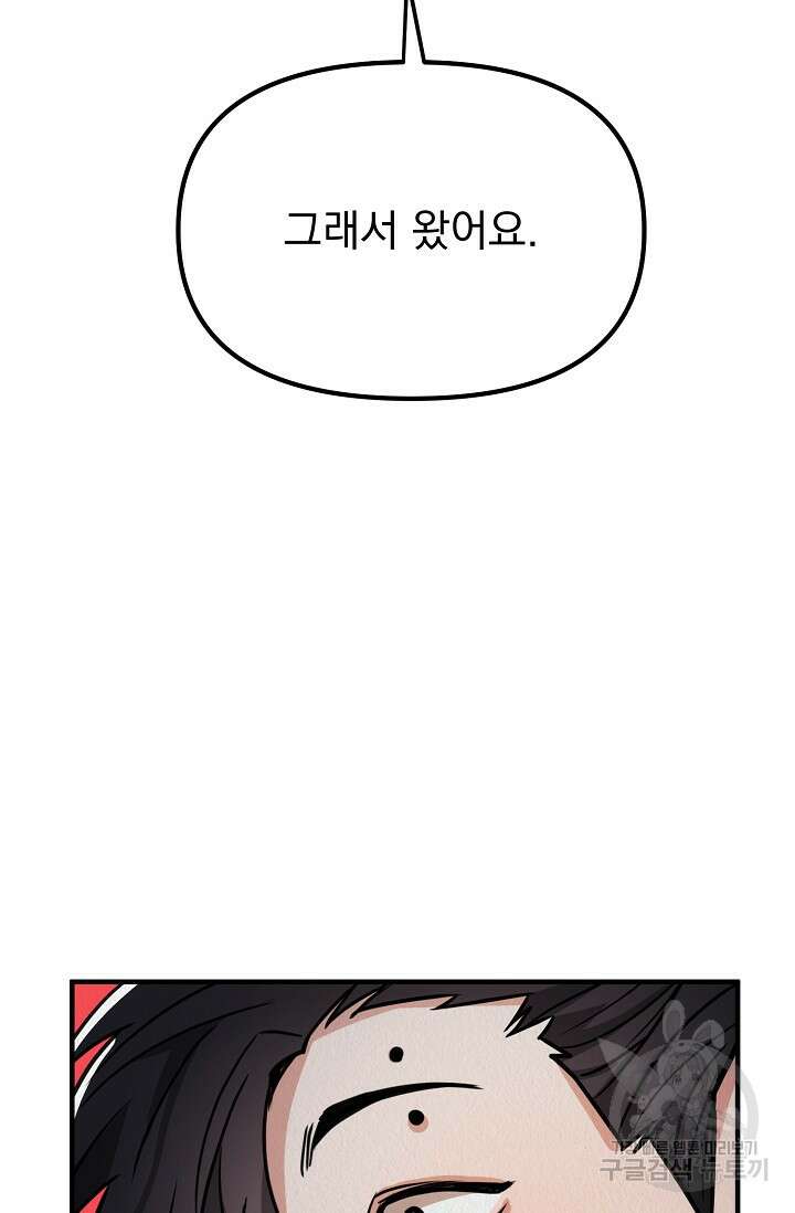 Boy meets Girl(보이미츠걸) 시즌2 10화 17
