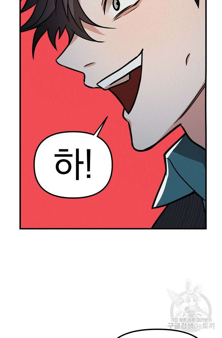 Boy meets Girl(보이미츠걸) 시즌2 10화 18
