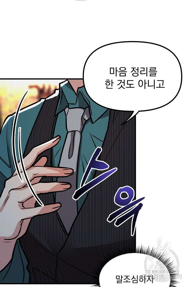 Boy meets Girl(보이미츠걸) 시즌2 10화 20