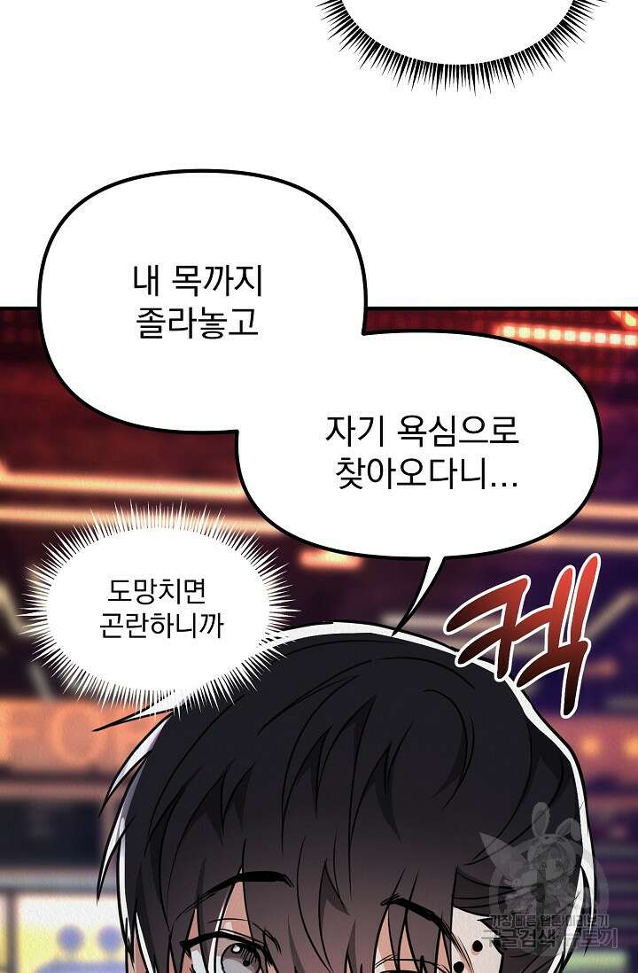 Boy meets Girl(보이미츠걸) 시즌2 10화 21