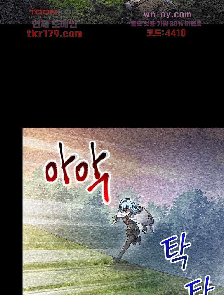 시스템 마스터, 레벨 1부터 시작하다 52화 39