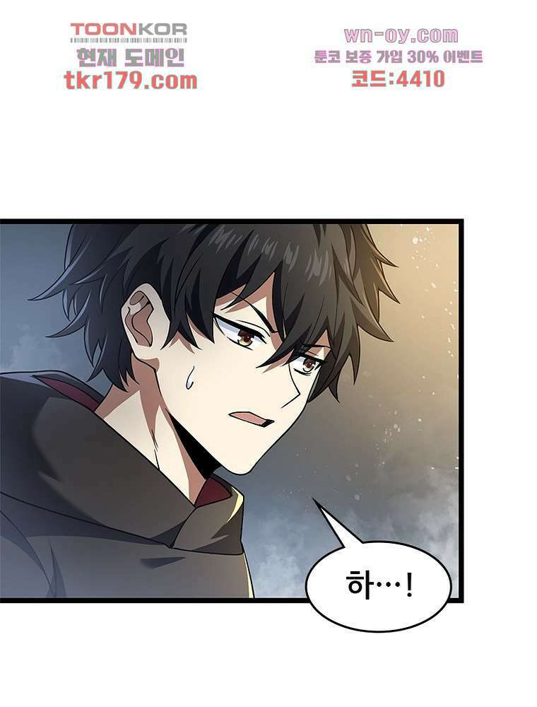 시스템 마스터, 레벨 1부터 시작하다 52화 51