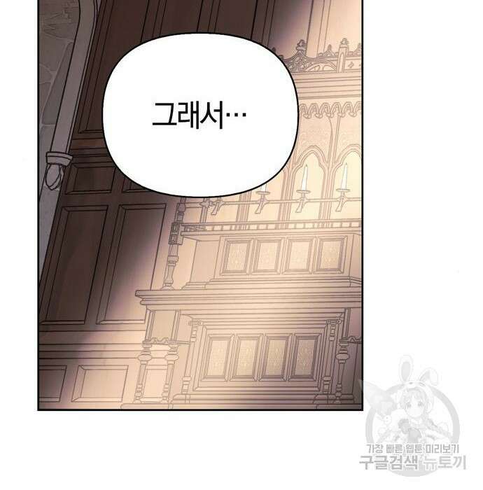 전남편의 미친개를 길들였다 8화 2