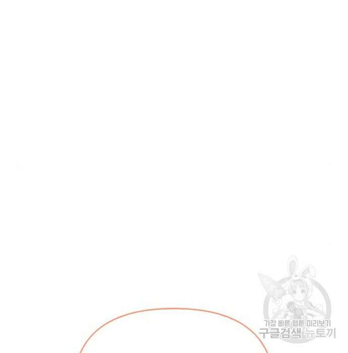 전남편의 미친개를 길들였다 8화 3