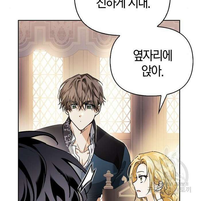 전남편의 미친개를 길들였다 8화 8