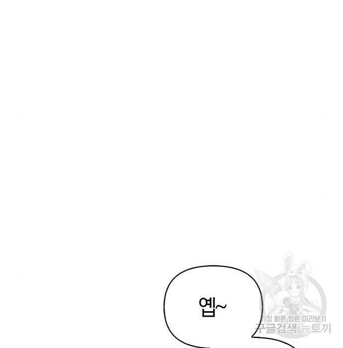 전남편의 미친개를 길들였다 8화 10