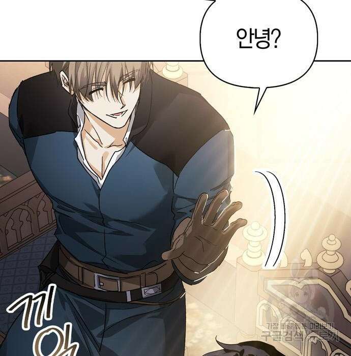 전남편의 미친개를 길들였다 8화 11
