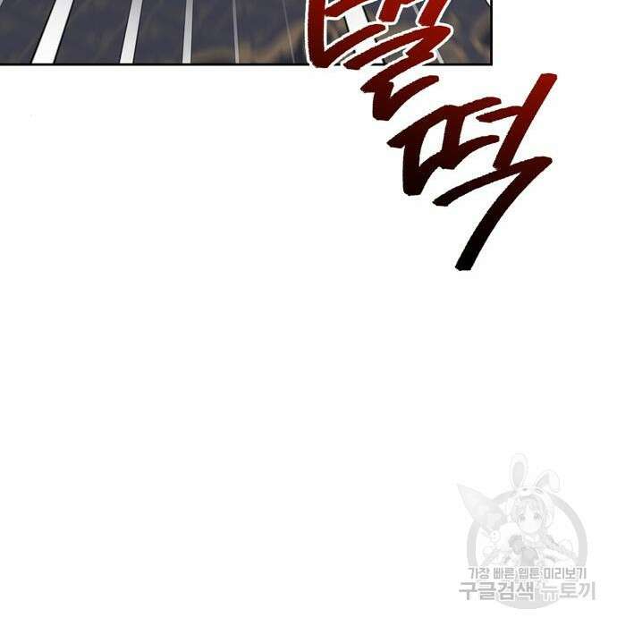 전남편의 미친개를 길들였다 8화 15