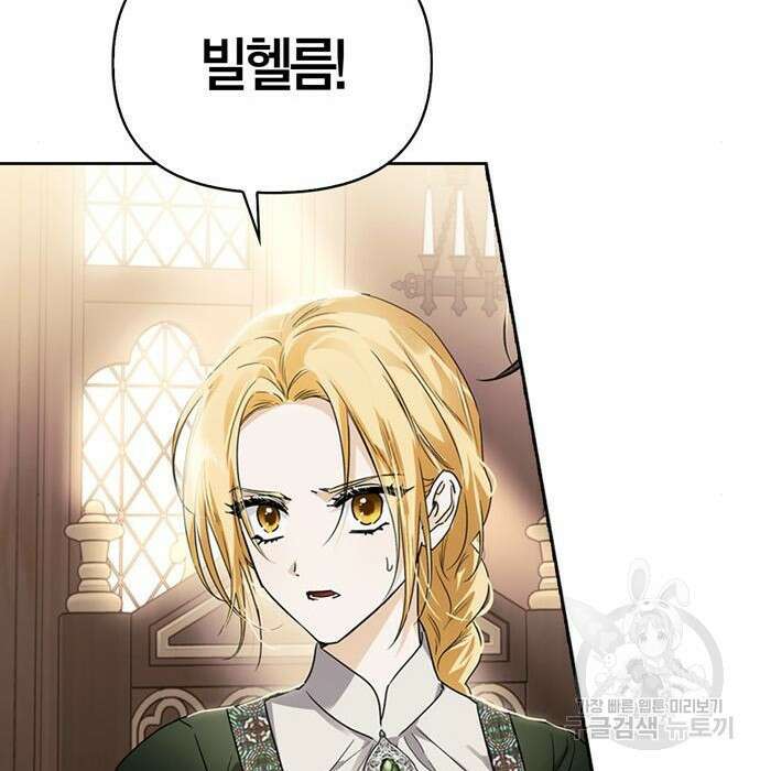 전남편의 미친개를 길들였다 8화 23