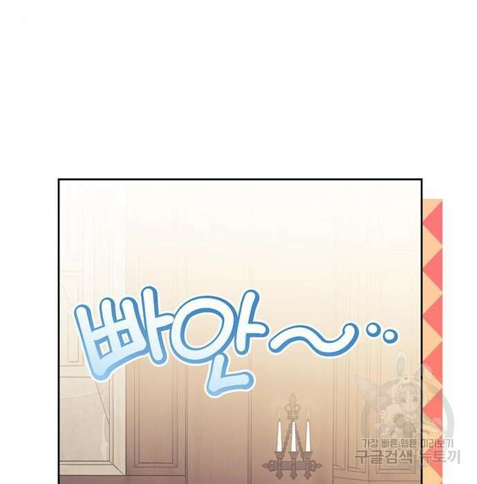 전남편의 미친개를 길들였다 8화 29