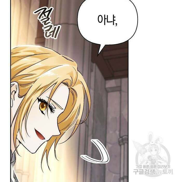 전남편의 미친개를 길들였다 8화 35
