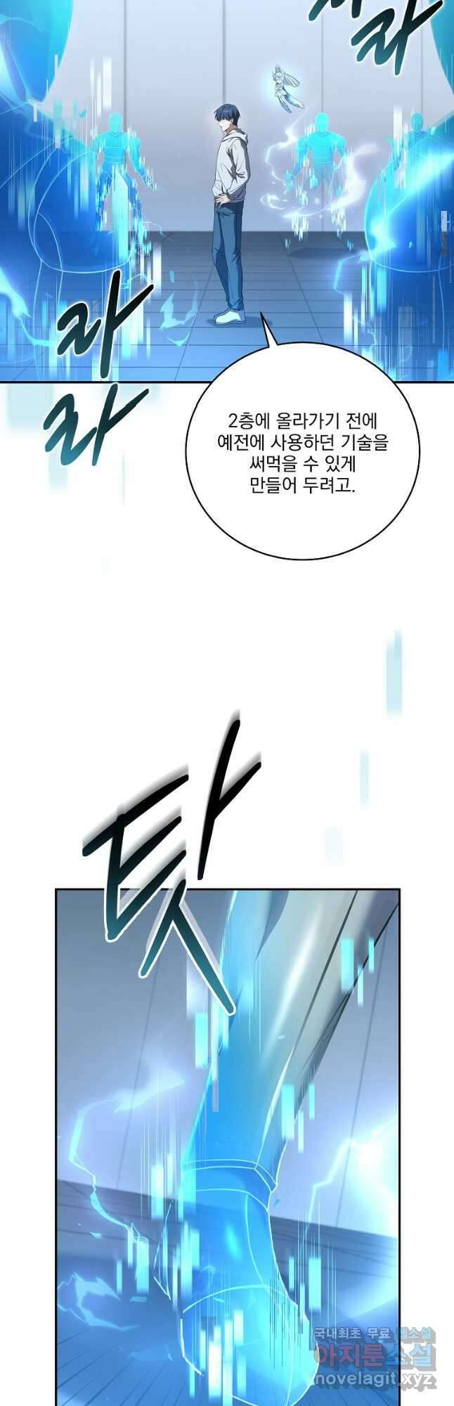 얼어붙은 플레이어의 귀환 64화 3