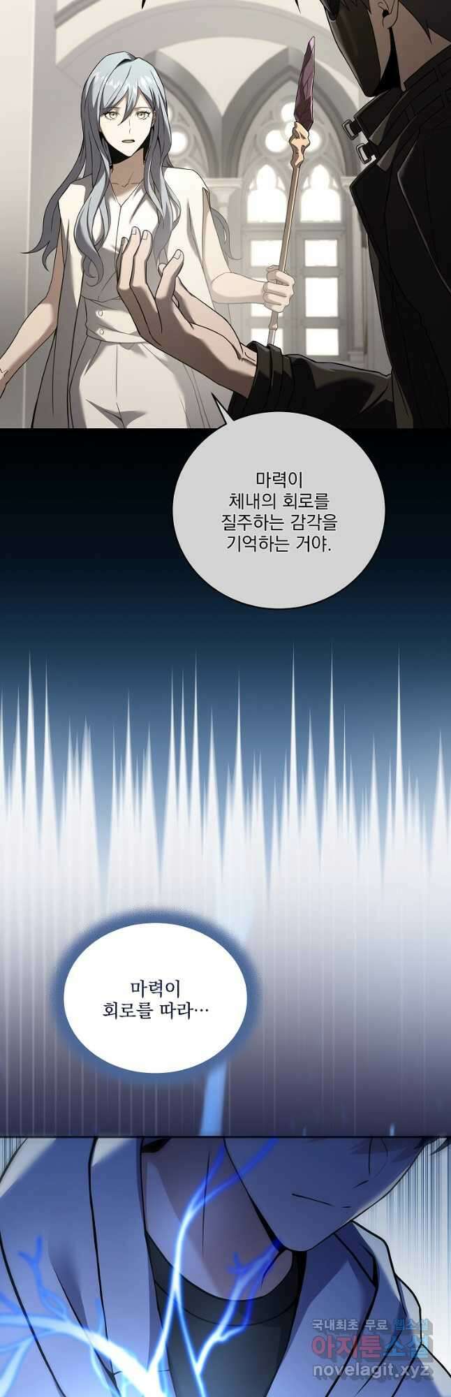 얼어붙은 플레이어의 귀환 64화 10