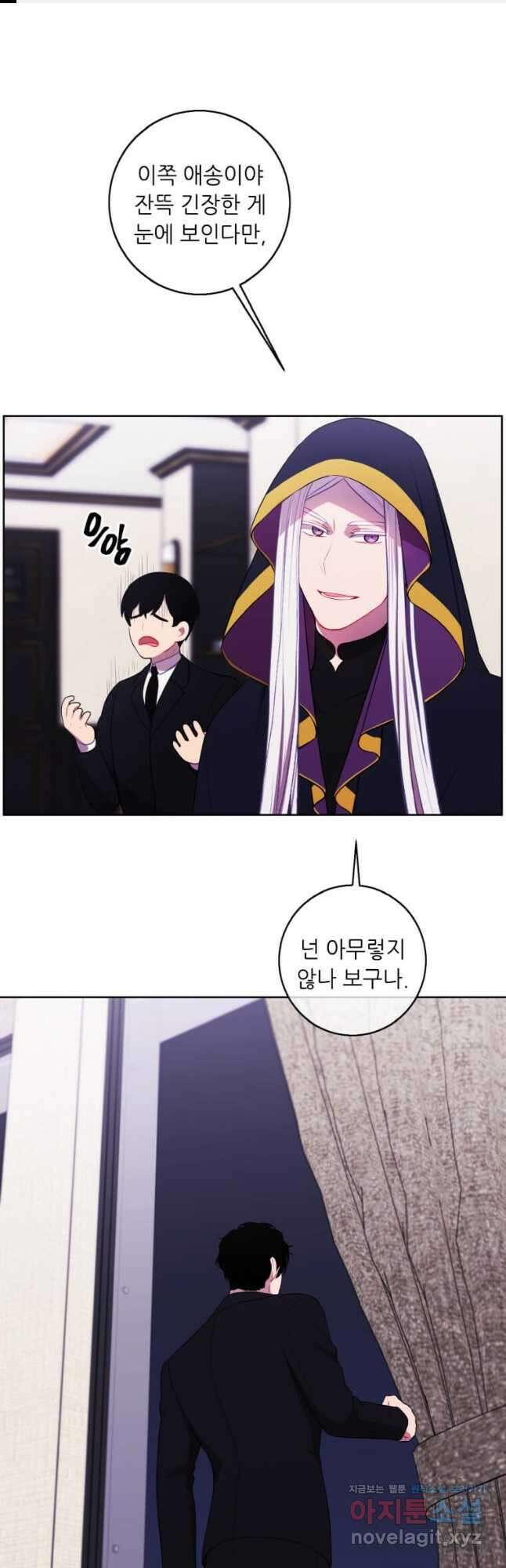 나 혼자 소설 속 망나니 124화 1