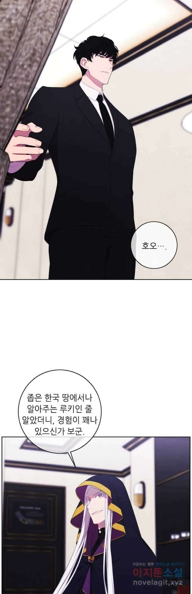 나 혼자 소설 속 망나니 124화 3