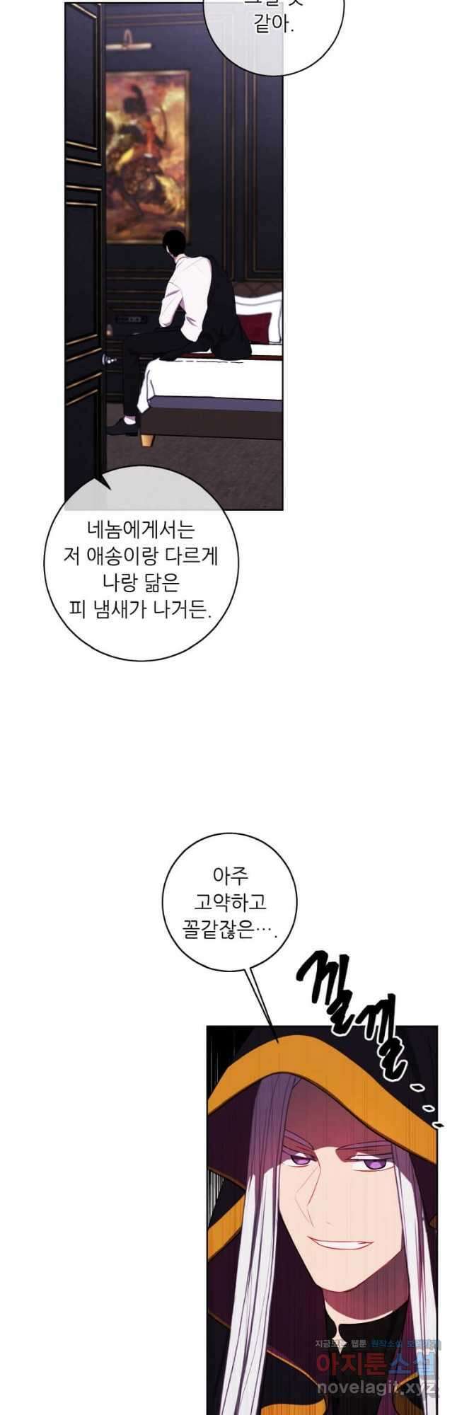 나 혼자 소설 속 망나니 124화 5