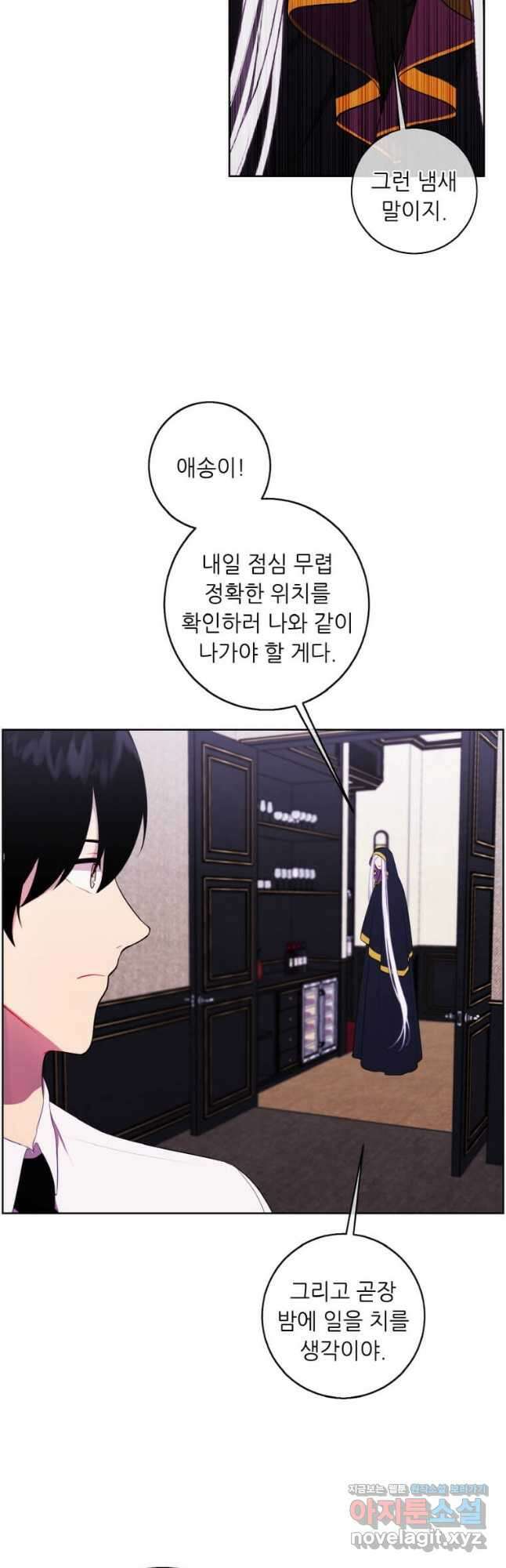 나 혼자 소설 속 망나니 124화 6