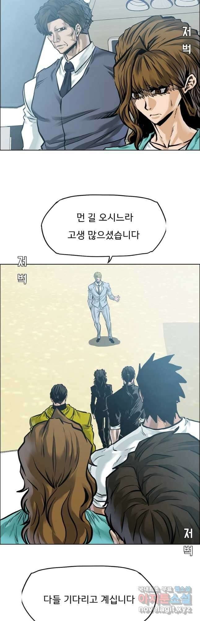 보스 인 스쿨 시즌 3 72화 3
