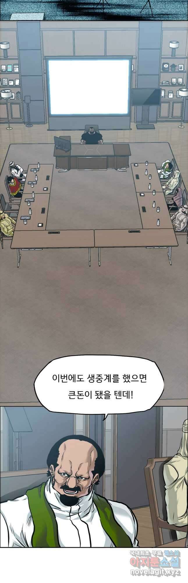 보스 인 스쿨 시즌 3 72화 14