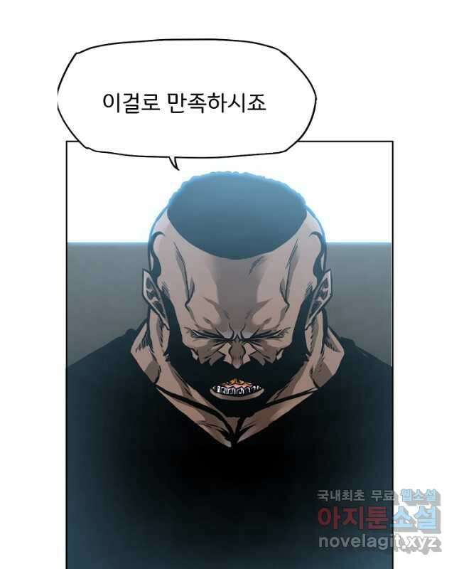 보스 인 스쿨 시즌 3 72화 15