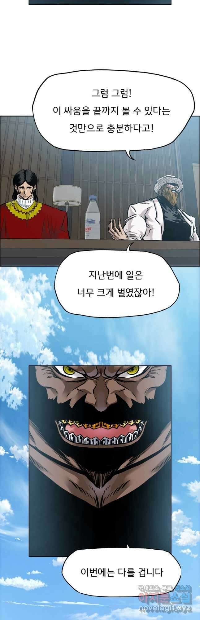 보스 인 스쿨 시즌 3 72화 16