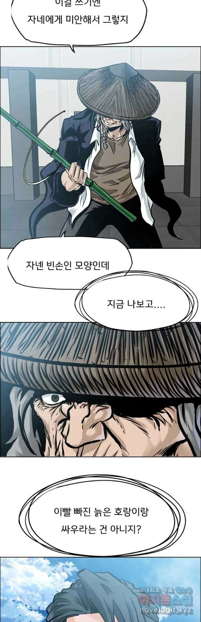 보스 인 스쿨 시즌 3 72화 22