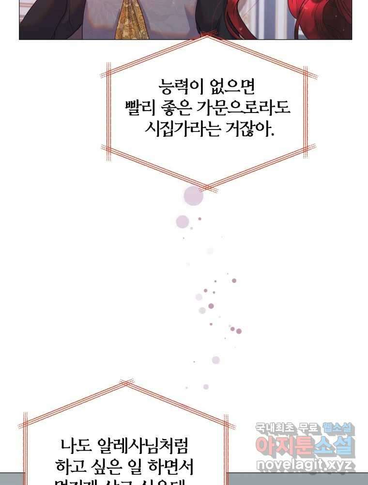 보스 인 스쿨 시즌 3 72화 24