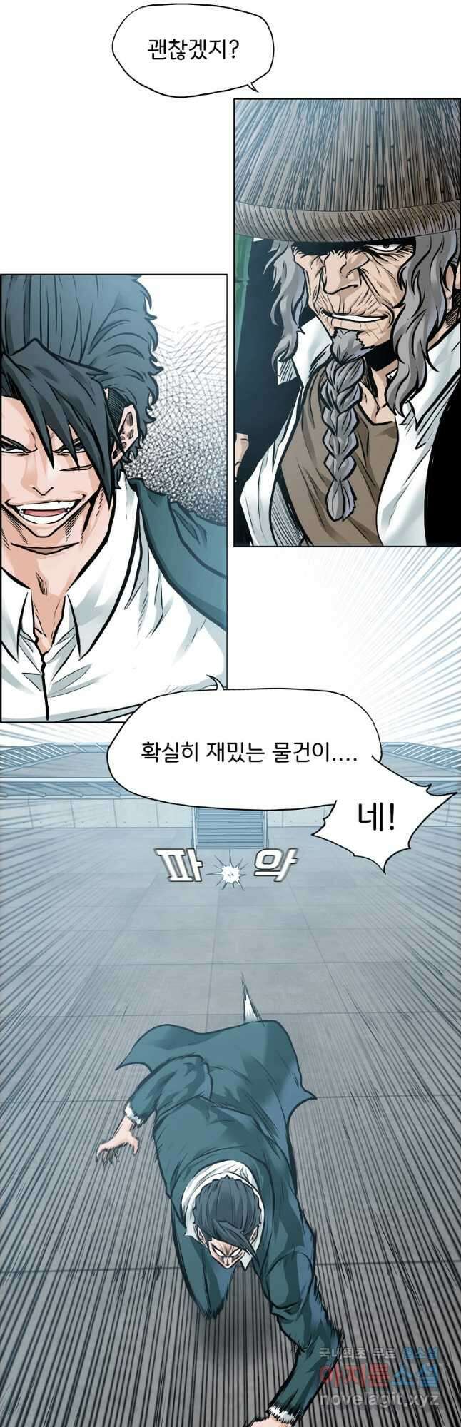보스 인 스쿨 시즌 3 72화 27