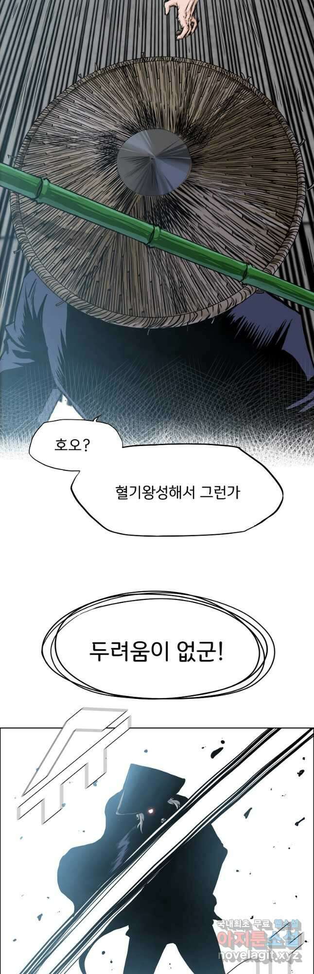 보스 인 스쿨 시즌 3 72화 28