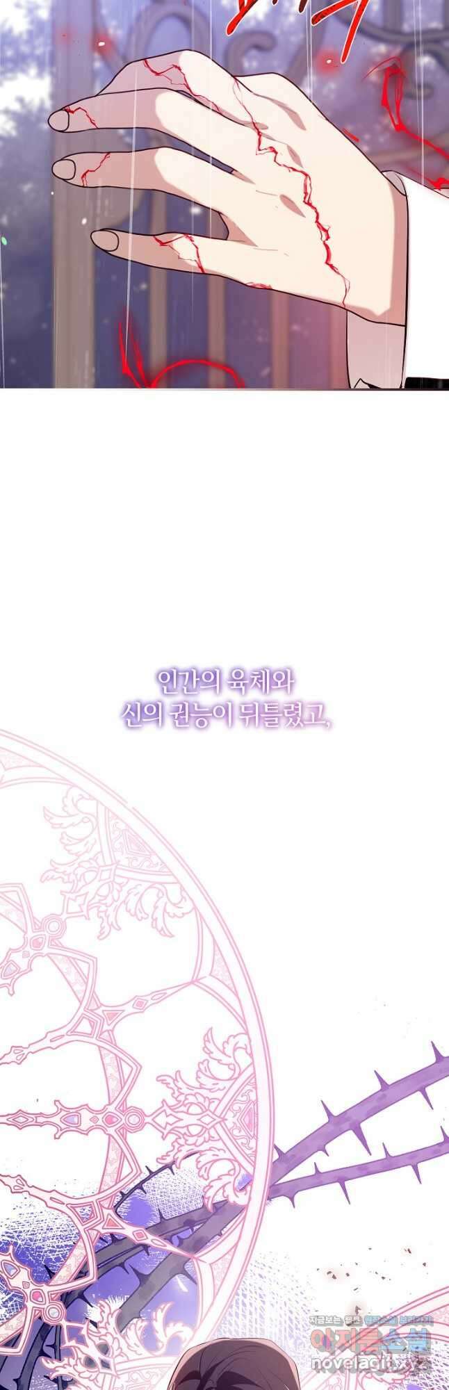 우리가 가족이 될 수 있을까요 65화 4