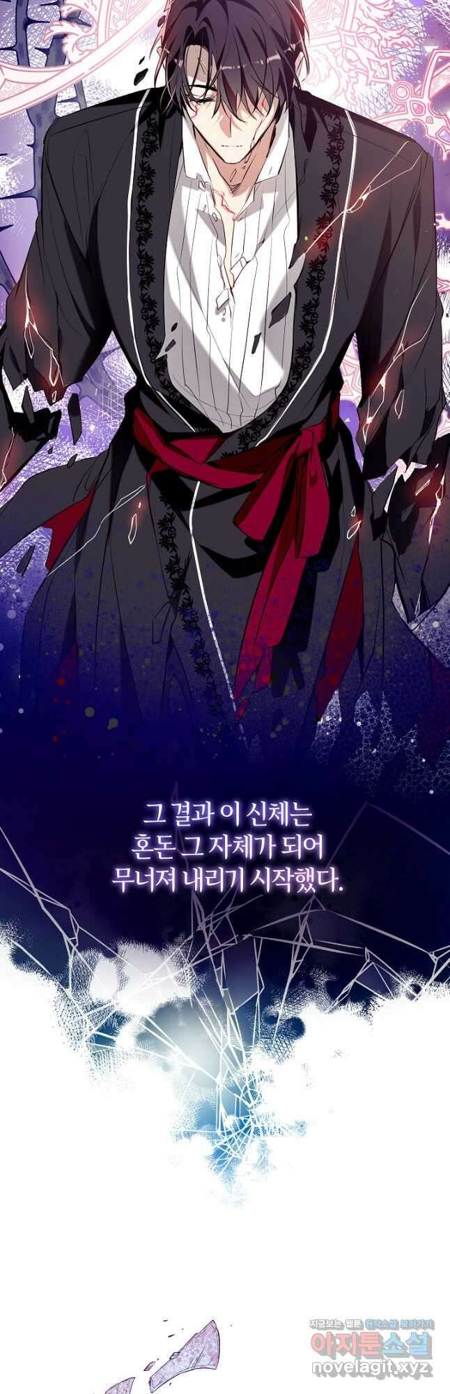 우리가 가족이 될 수 있을까요 65화 5