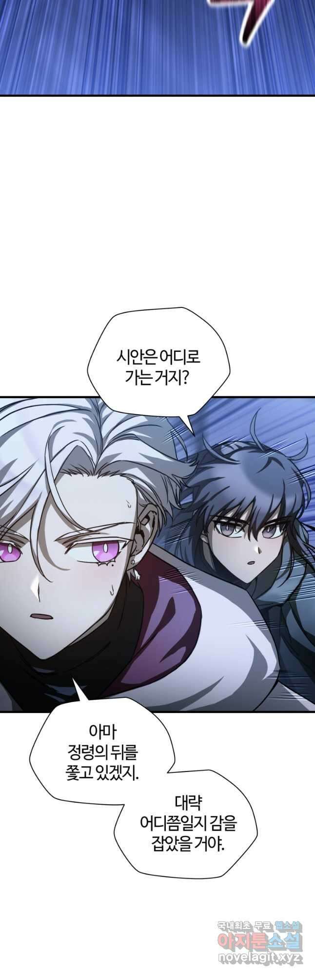 헬무트 38화 2