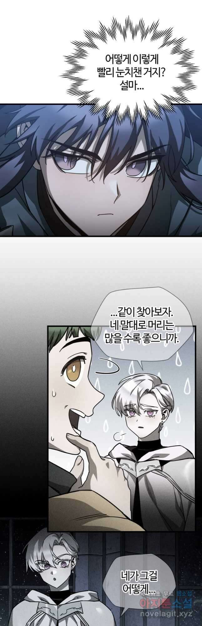 헬무트 38화 3