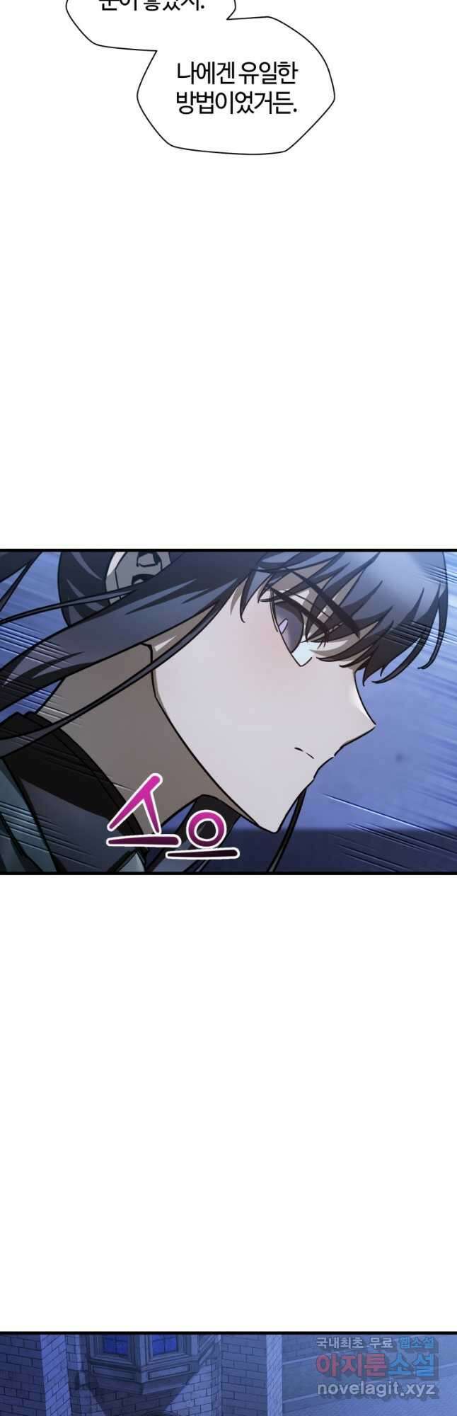 헬무트 38화 6