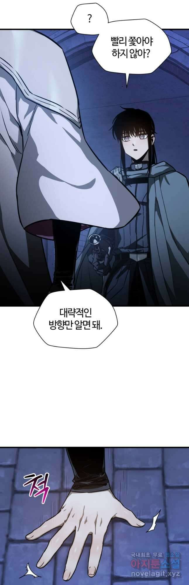 헬무트 38화 8