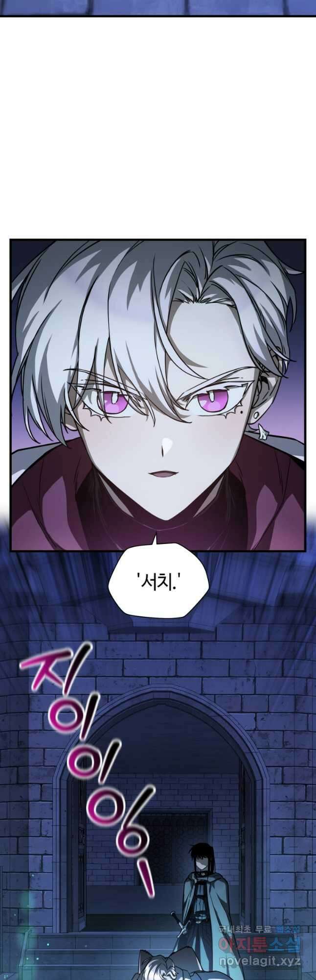 헬무트 38화 9