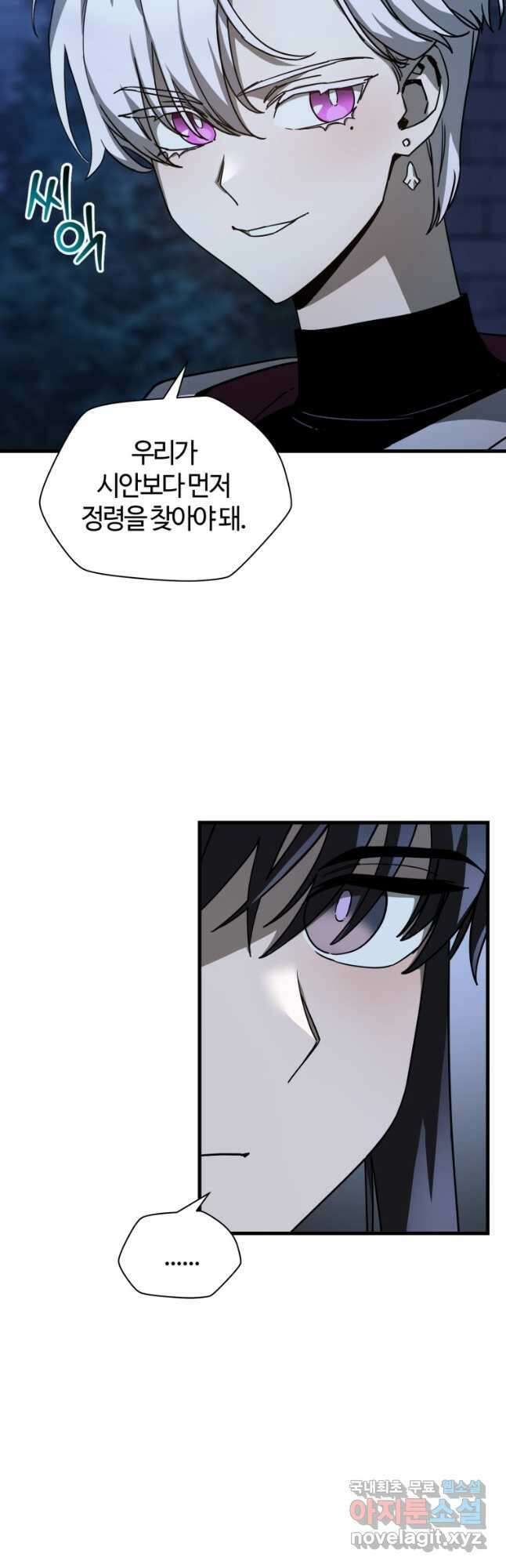 헬무트 38화 13