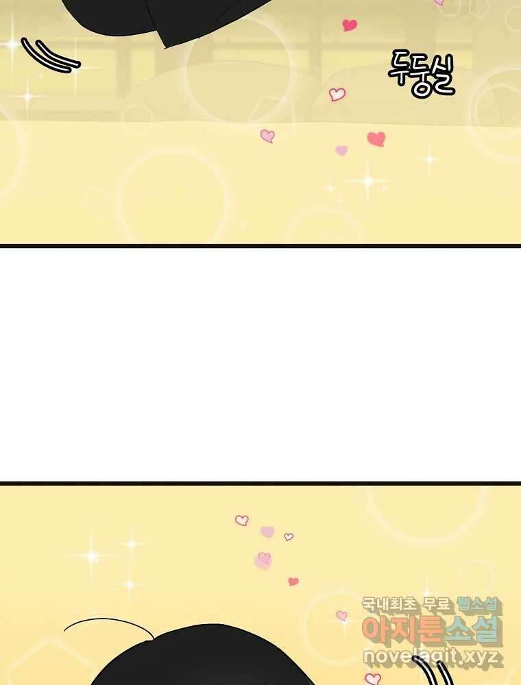 재워주는 사이 17화 3