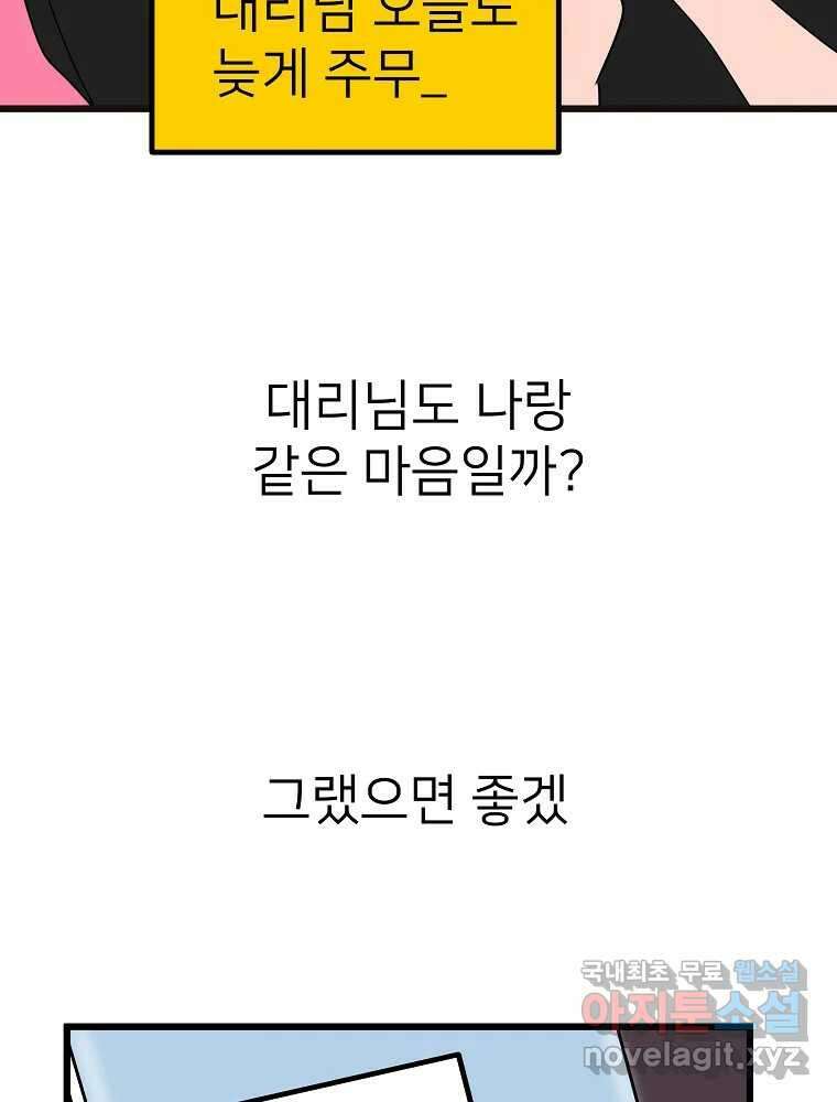 재워주는 사이 17화 7