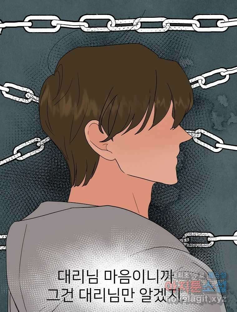 재워주는 사이 17화 25